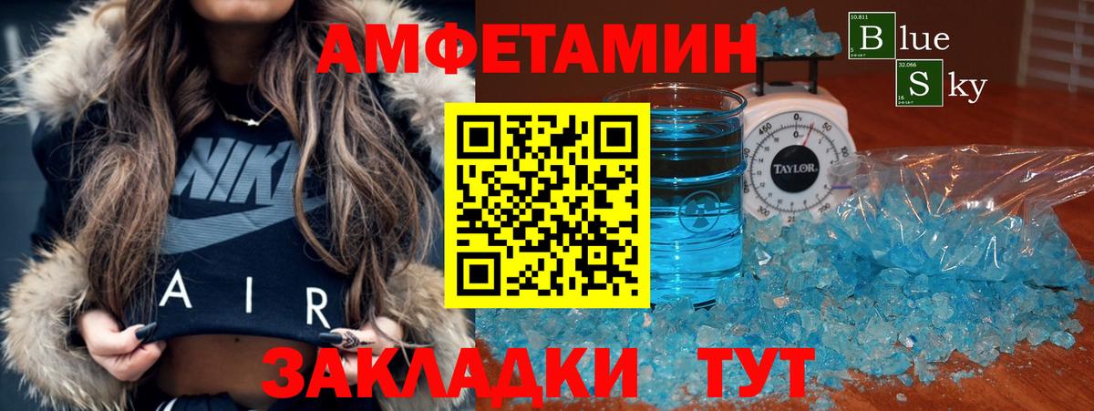 Amphetamine 98%  АМФ  Amphetamine  Приморско-Ахтарск  Вход с VPN 