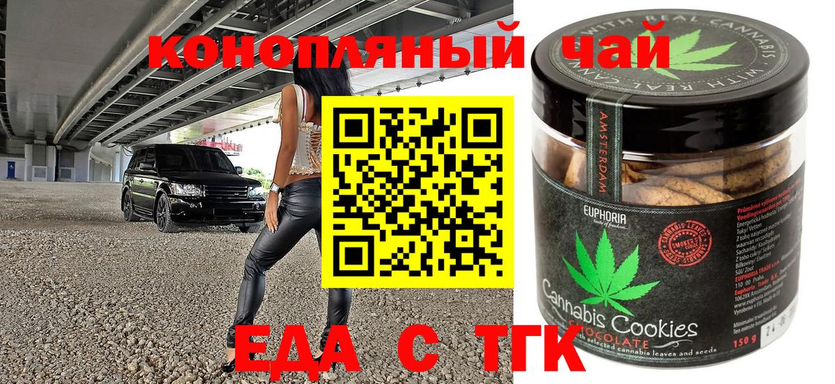 Cannafood марихуана  Вход с VPN  Приморско-Ахтарск 