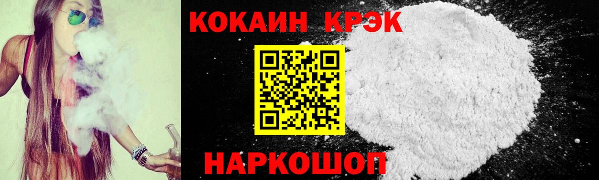 КОКАИН FishScale  Вход с VPN  Cocaine  Приморско-Ахтарск 