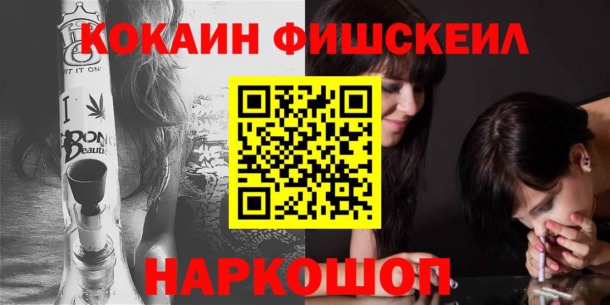 Cocaine 99% Приморско-Ахтарск
