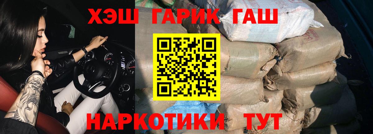Гашиш 40% ТГК  Вход с VPN  Приморско-Ахтарск 