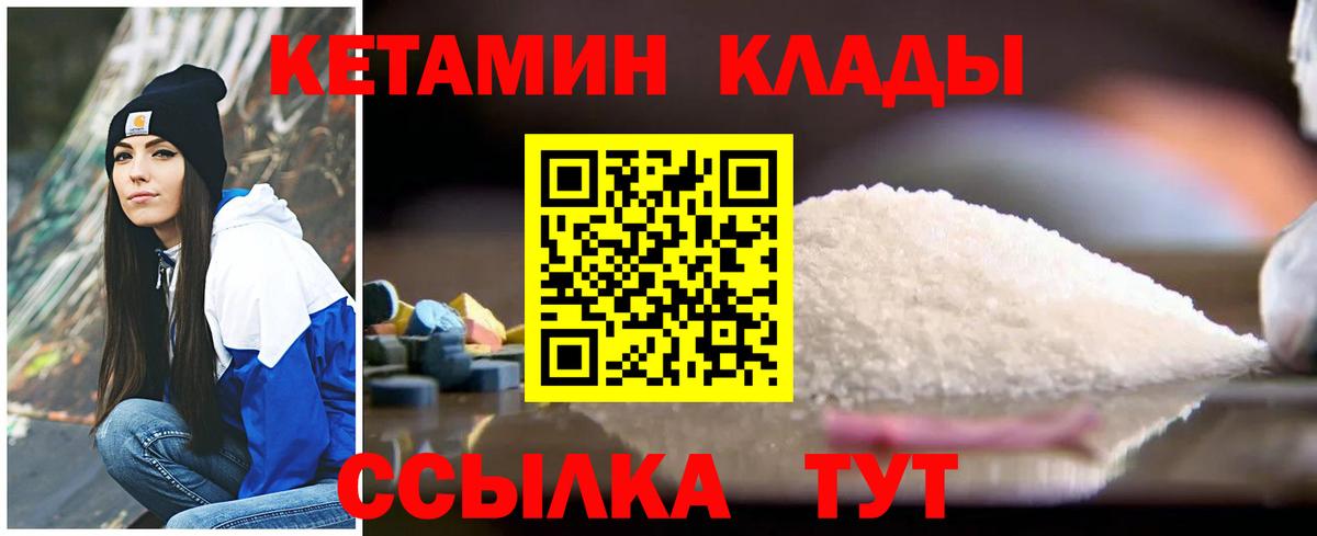 Кетамин ketamine  Вход с VPN  мега ссылка  Приморско-Ахтарск 