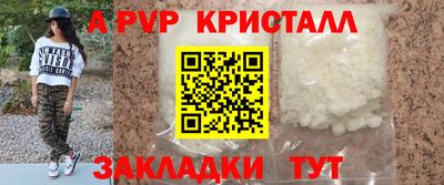 альфа пвп VHQ Рузаевка