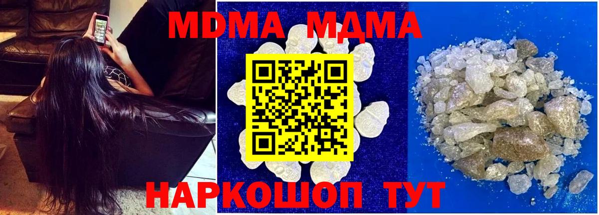 Приморско-Ахтарск  MDMA crystal  Вход с VPN 