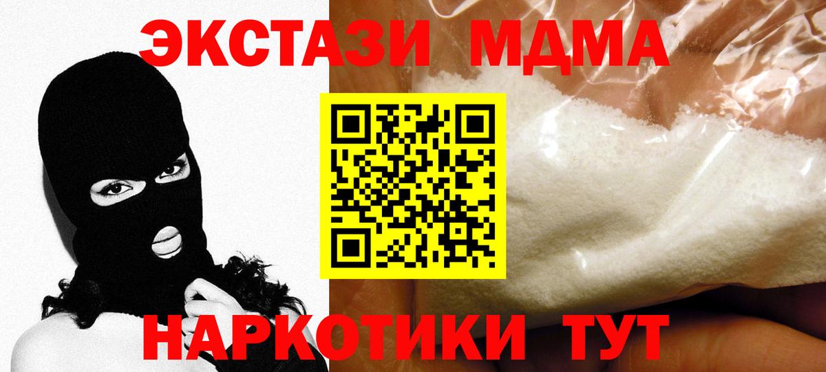 Гашиш  Вход с VPN  Каннабис  Кокаин  Приморско-Ахтарск  МЕФ  