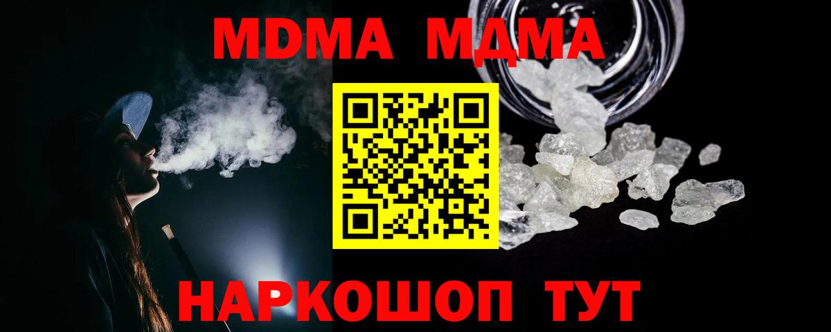 МДМА VHQ Приморско-Ахтарск