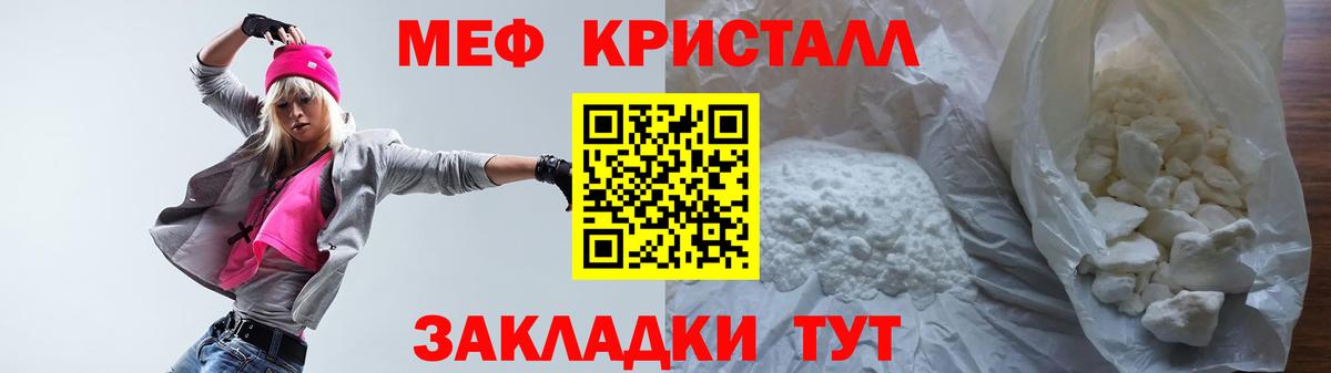 МЕФ mephedrone  Вход с VPN  Приморско-Ахтарск  Мефедрон mephedrone 