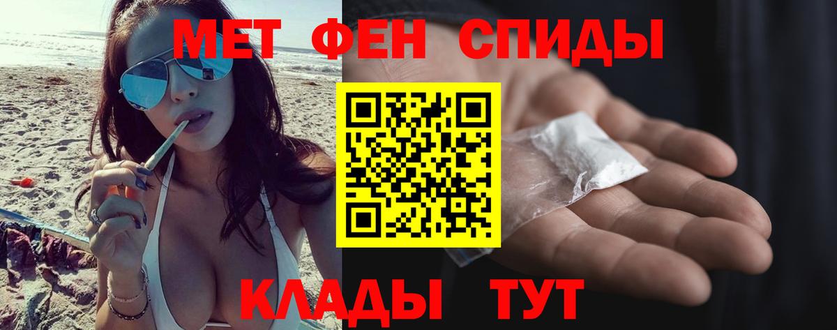 Первитин Декстрометамфетамин 99.9% Приморско-Ахтарск