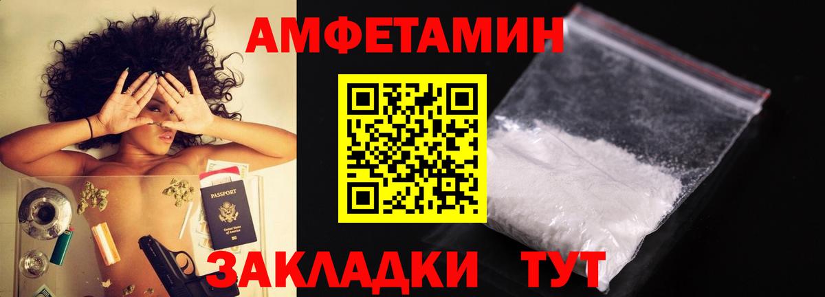 МЕТАМФЕТАМИН Декстрометамфетамин 99.9%  Вход с VPN  Приморско-Ахтарск 