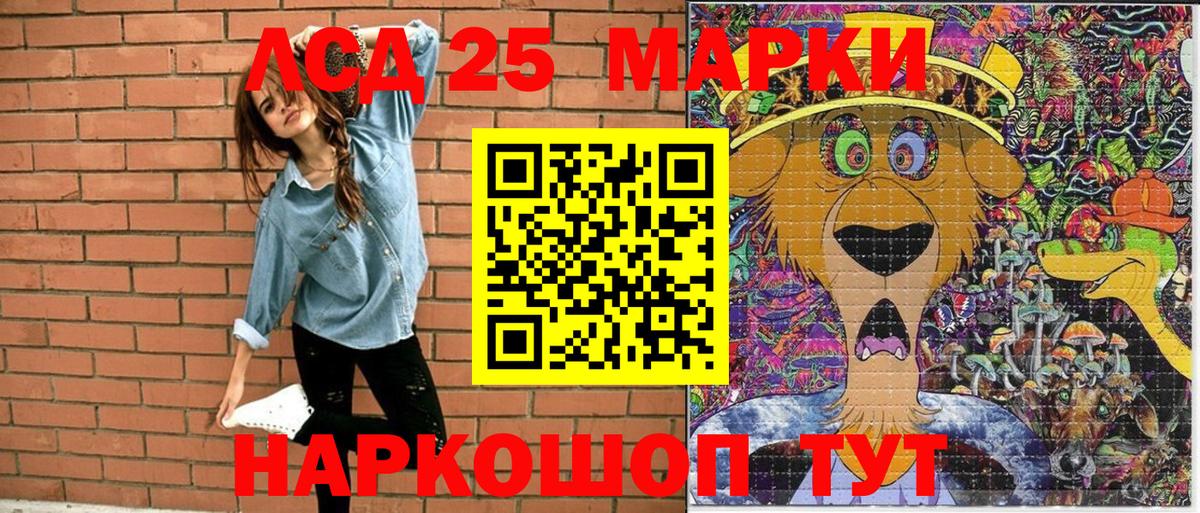 Марки 25I-NBOMe 1,5мг Приморско-Ахтарск