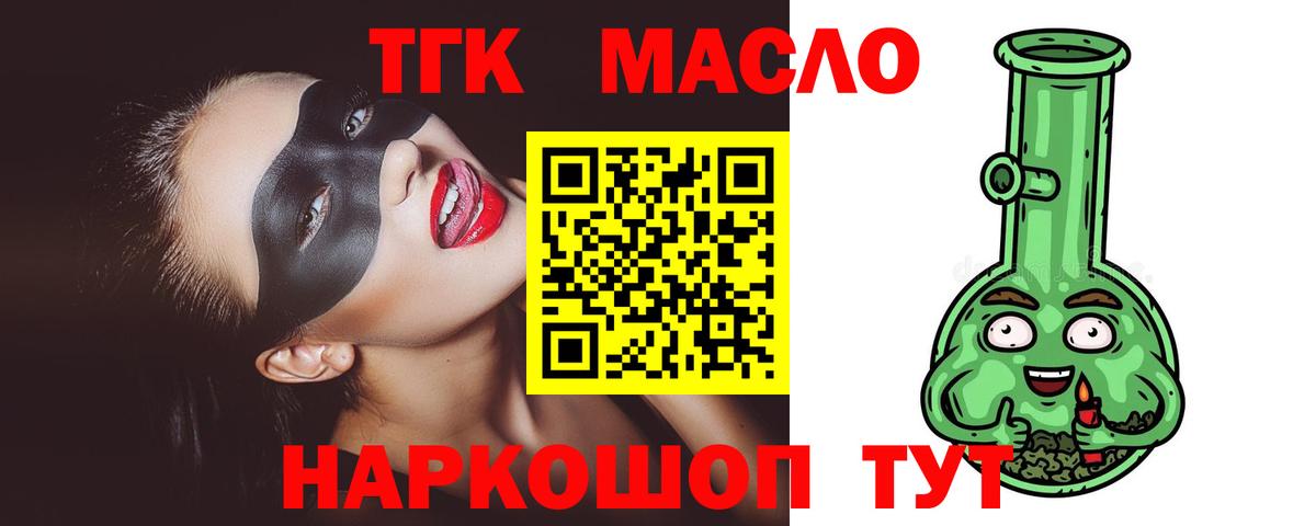 ТГК жижа Приморско-Ахтарск