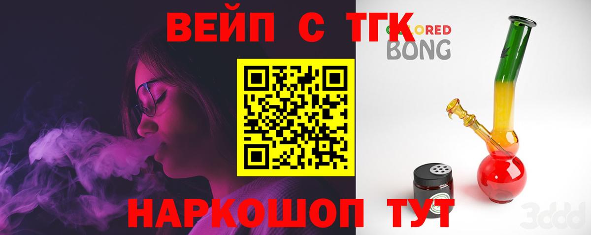 Приморско-Ахтарск  Дистиллят ТГК Wax  Вход с VPN  ТГК THC oil 