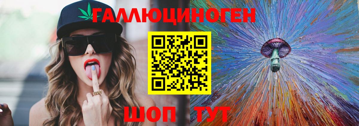 Галлюциногенные грибы Psilocybine cubensis  Вход с VPN  Приморско-Ахтарск 
